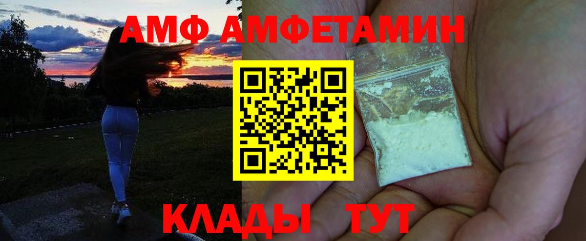 Минусинск  Амфетамин  Вход с VPN  Amphetamine VHQ 