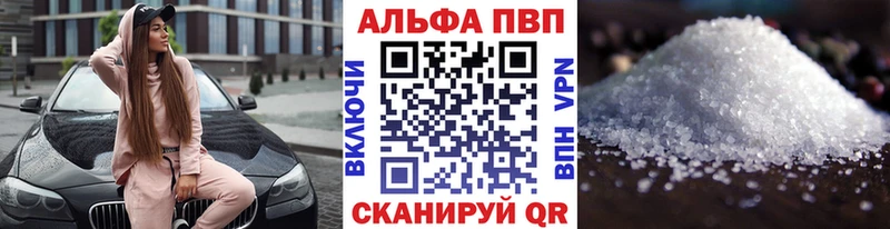 Альфа ПВП Crystall  Минусинск 