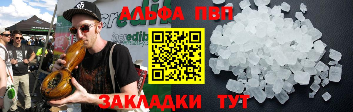 Alpha-PVP Crystall Минусинск
