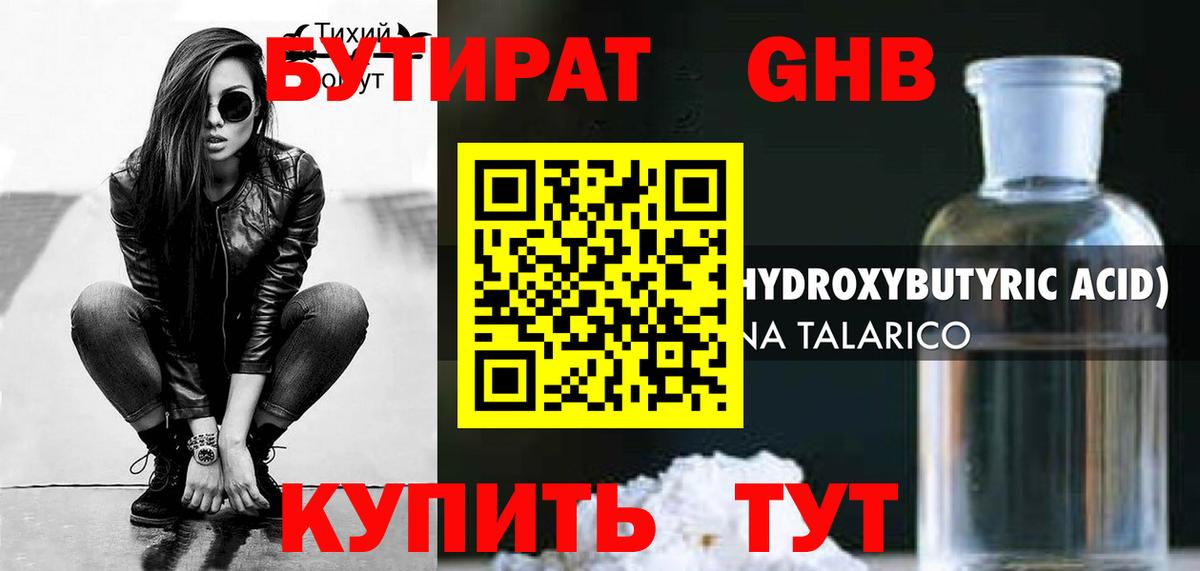 Минусинск  Бутират  Вход с VPN  Бутират буратино 