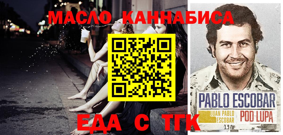 Canna-Cookies конопля  Вход с VPN  Минусинск 