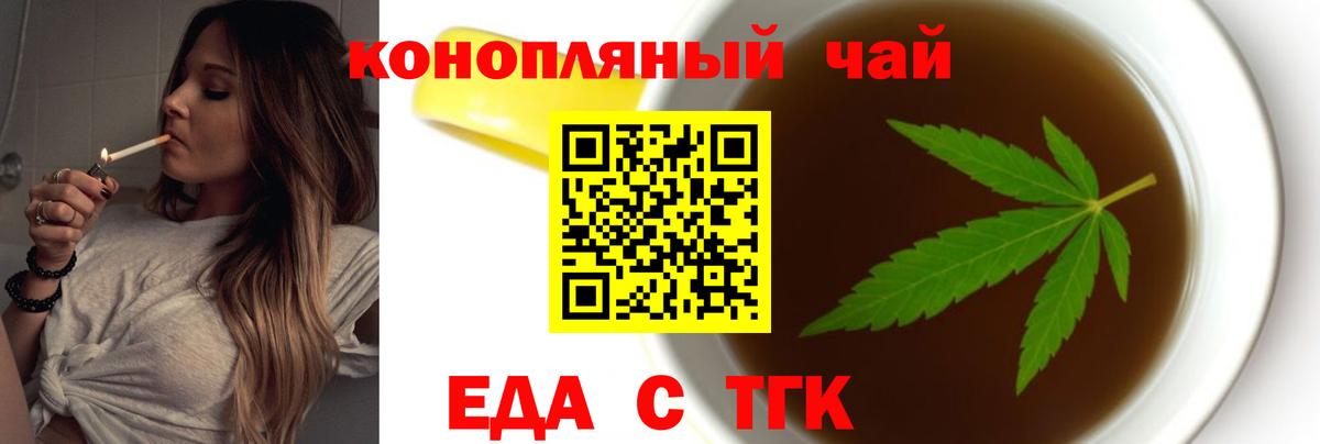 Печенье с ТГК конопля Минусинск
