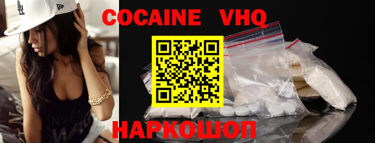 Cocaine Боливия  COCAIN Эквадор  Минусинск  цена   Вход с VPN 