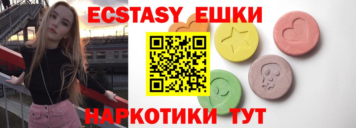 Минусинск  mega как войти  Вход с VPN  Ecstasy  Экстази VHQ  Ecstasy таблы 