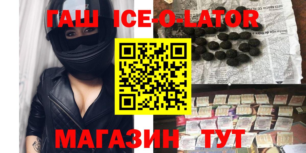 ГАШИШ гарик  Вход с VPN  ГАШИШ AMNESIA HAZE  Минусинск 