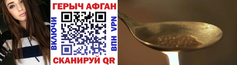 наркотики  Минусинск  ГЕРОИН VHQ 