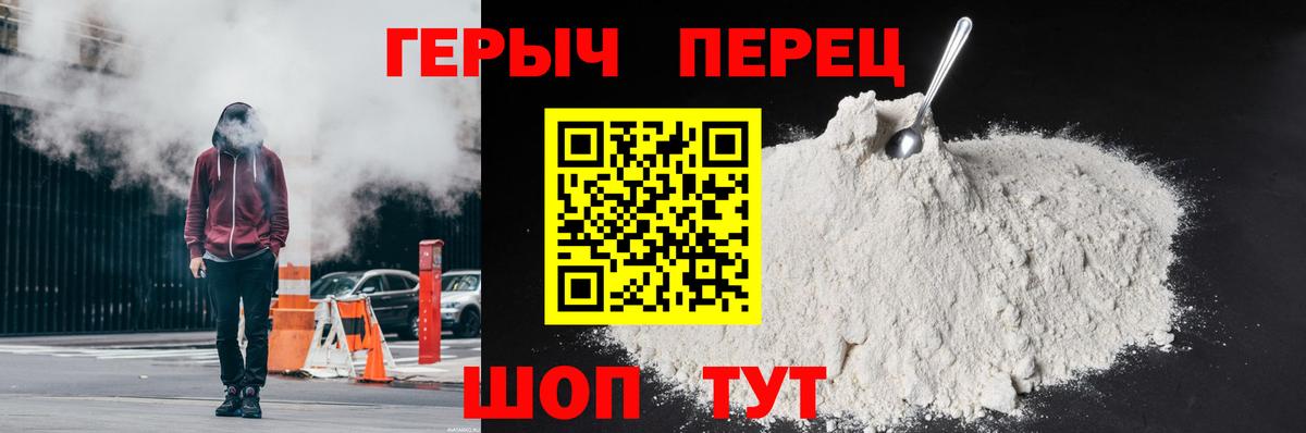 ГЕРОИН  Вход с VPN  Минусинск  ГЕРОИН герыч 