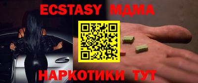 МДМА Жуковский