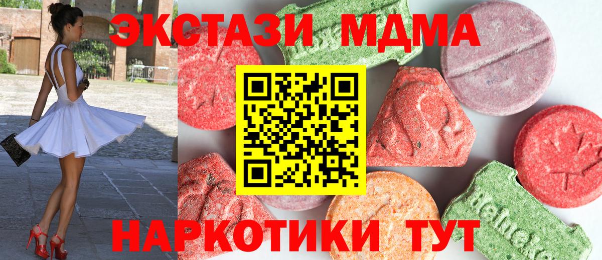 Минусинск  MDMA кристаллы  Вход с VPN 
