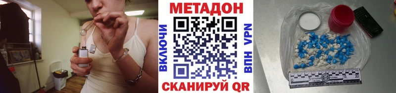 МЕТАДОН мёд Минусинск