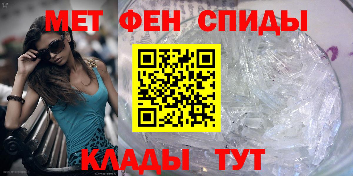 Первитин Methamphetamine Минусинск