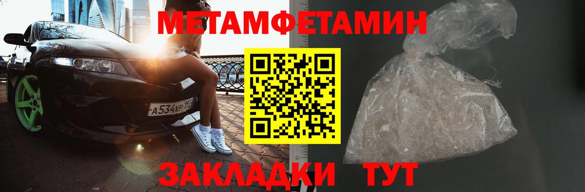 МЕТАМФЕТАМИН витя  Вход с VPN  Минусинск  Первитин  МЕТАМФЕТАМИН витя 