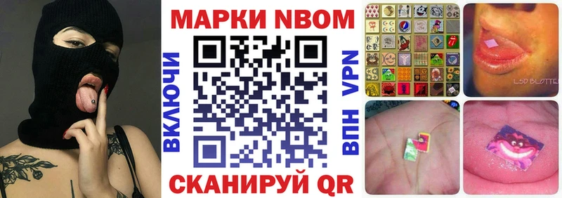 Марки 25I-NBOMe 1,5мг Минусинск