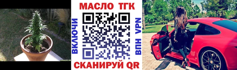 OMG tor  Минусинск  Дистиллят ТГК концентрат 