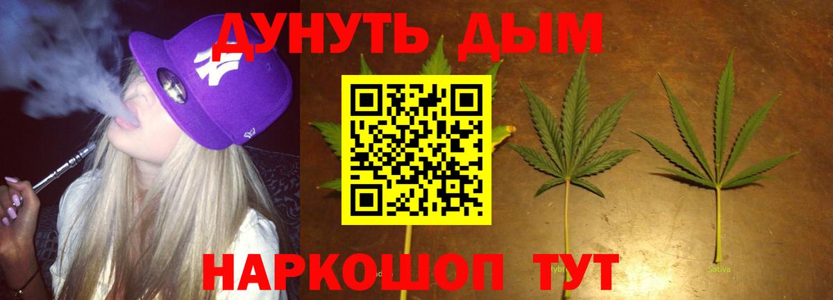 Каннабис Bruce Banner Минусинск
